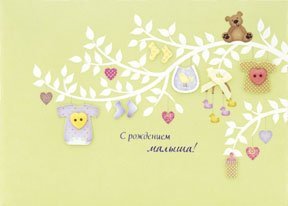 Открытка Лакарт "Papyrus"