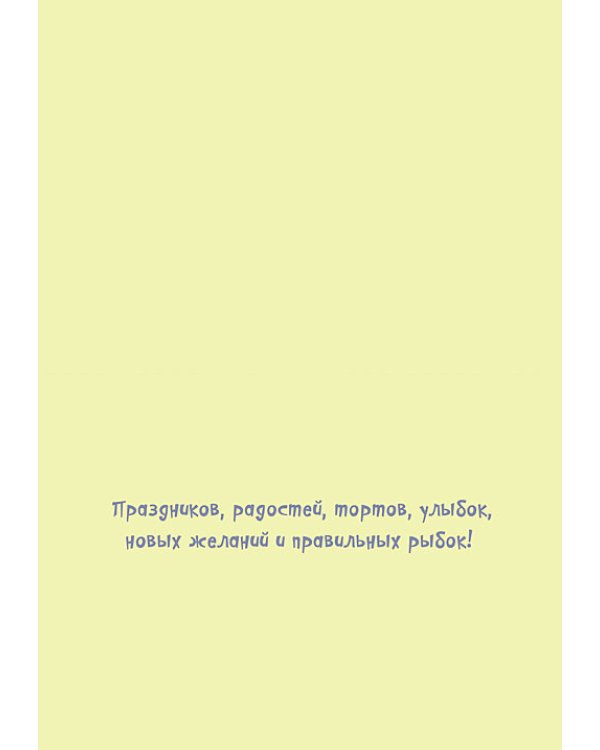 Открытка Лакарт "Papyrus"