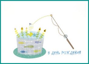 Открытка Лакарт "Papyrus"