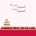 Открытка Лакарт "Papyrus"