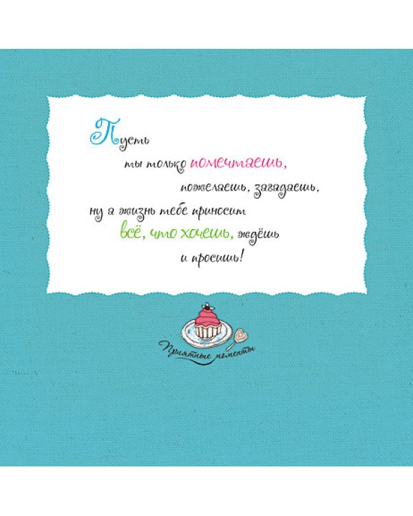 Открытка Лакарт