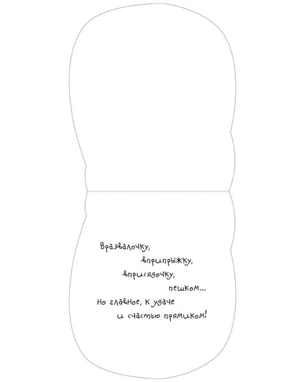 Открытка Лакарт "Papyrus" НГ