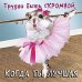 Магнит 3D Лакарт