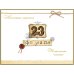 Открытка Лакарт "23 февраля"