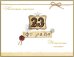 Открытка Лакарт "23 февраля"