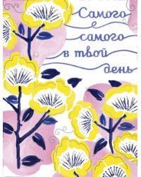 Открытка Лакарт