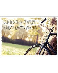 Открытка Лакарт