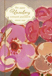 Открытка Лакарт