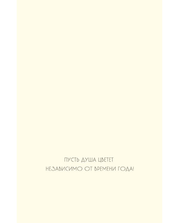Открытка Лакарт