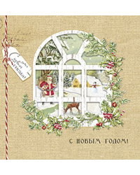 Открытка Лакарт "Новый год"