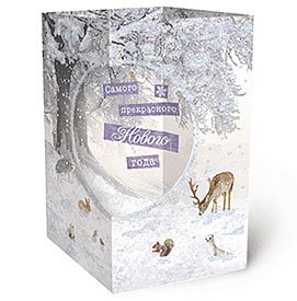 Открытка Лакарт "Новый год"