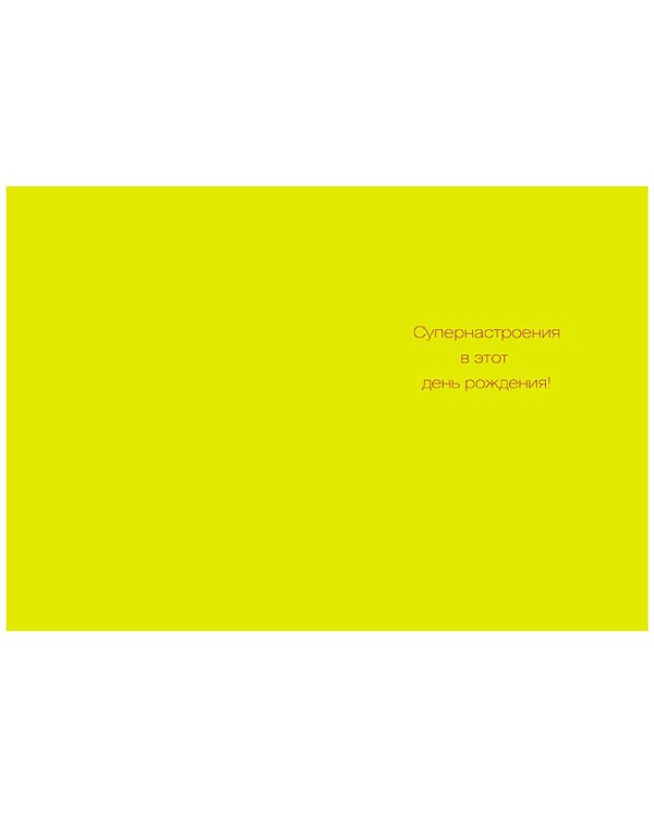 Открытка Лакарт "Papyrus"