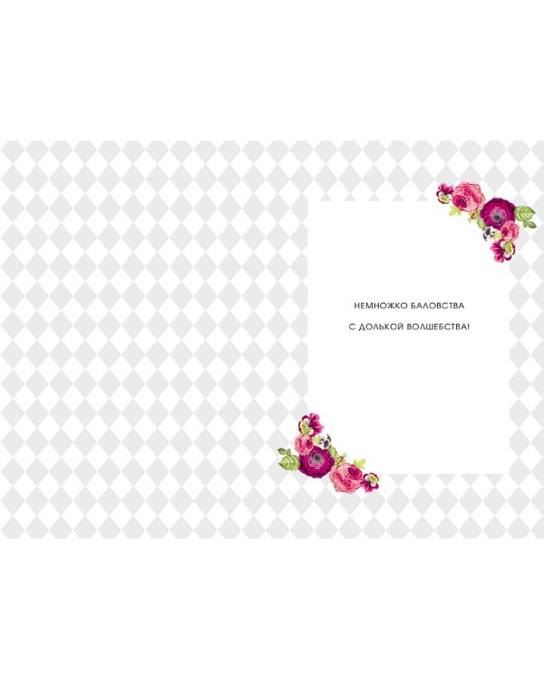 Открытка Лакарт