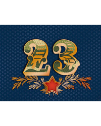 Открытка Лакарт "23 февраля"