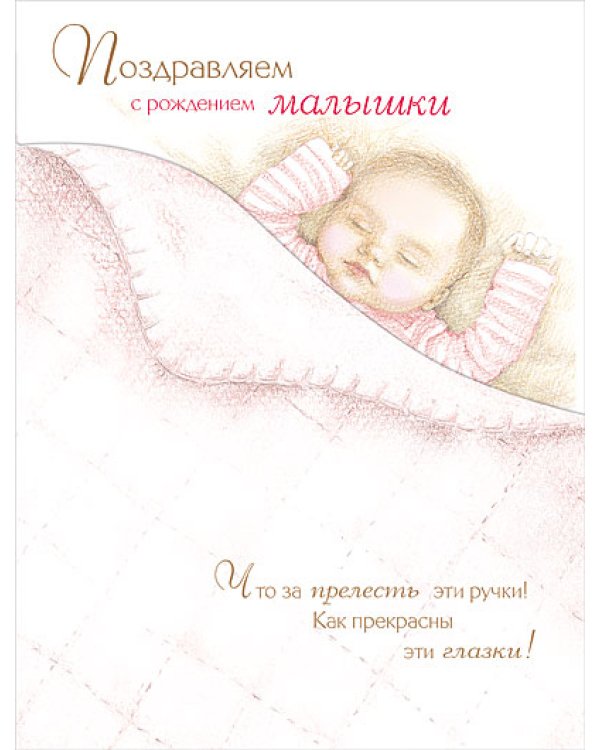 Открытка Лакарт