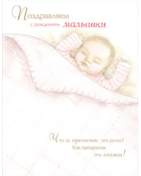 Открытка Лакарт