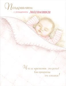 Открытка Лакарт