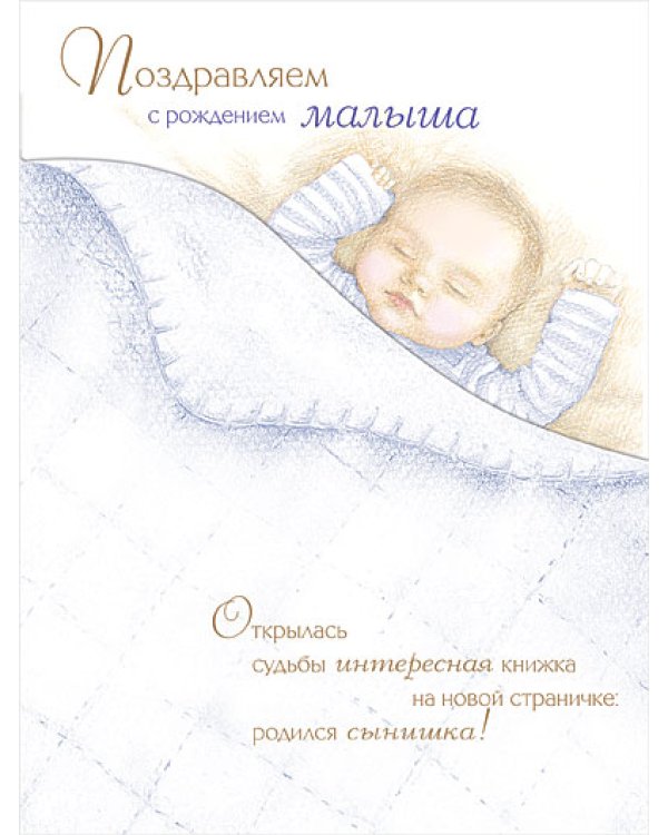 Открытка Лакарт