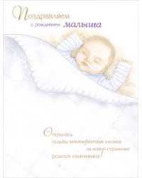 Открытка Лакарт