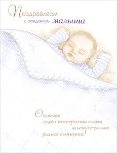 Открытка Лакарт