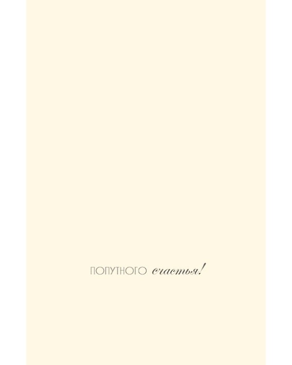 Открытка Лакарт