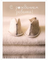 Открытка Лакарт