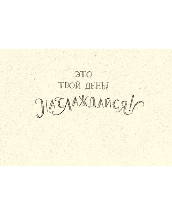 Открытка Лакарт