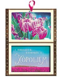 Открытка Лакарт