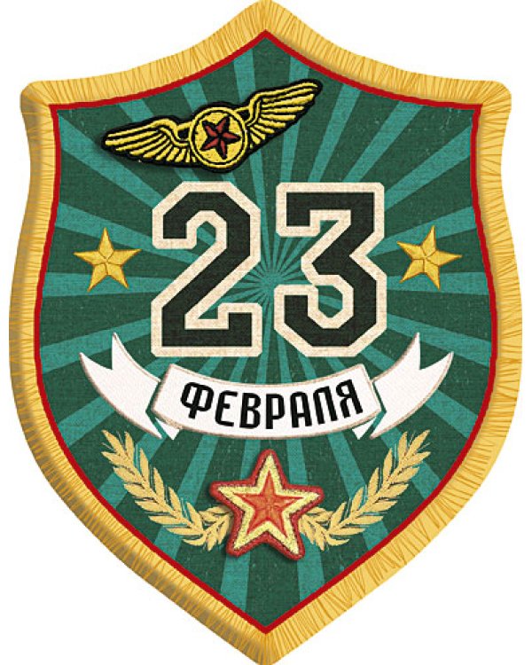 Открытка Лакарт "23 февраля"