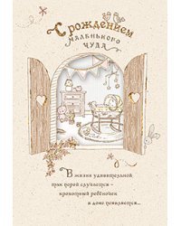 Открытка Лакарт