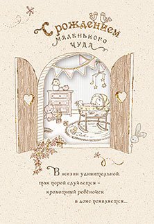 Открытка Лакарт