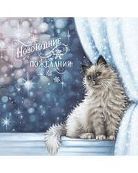 Открытка Лакарт "Новый год"
