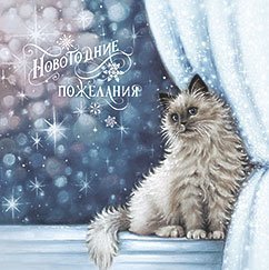 Открытка Лакарт "Новый год"
