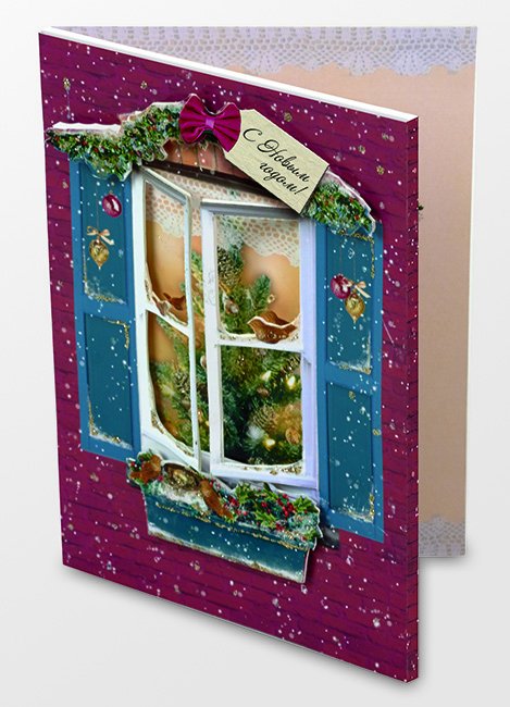 Открытка Лакарт "Новый год"