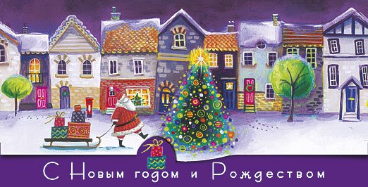 Открытка-конверт для денег Лакарт НГ