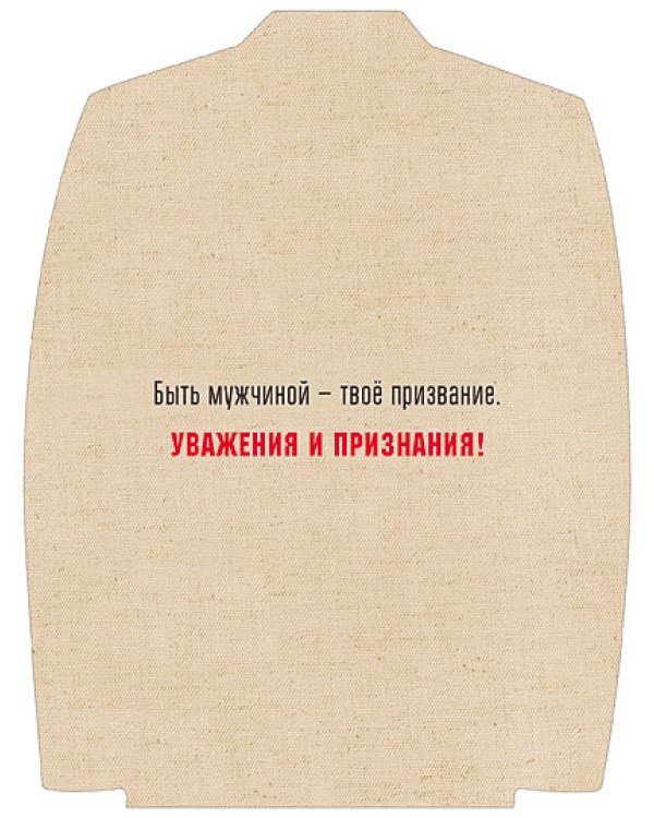 Открытка Лакарт "23 февраля"