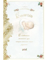 Открытка Лакарт