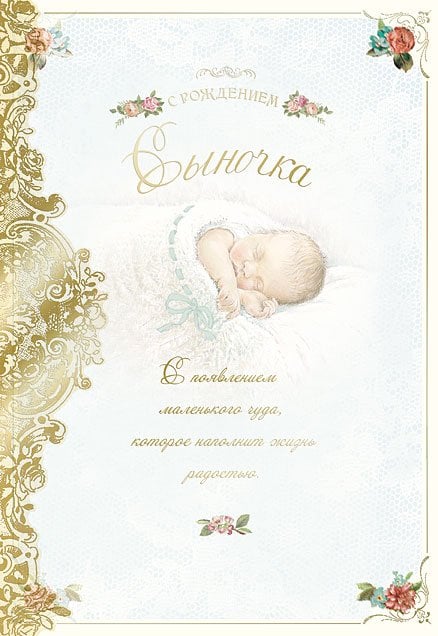 Открытка Лакарт