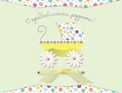 Открытка Лакарт