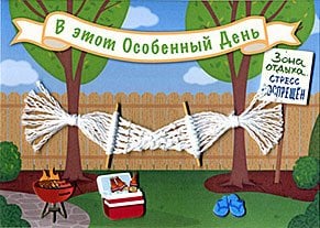 Открытка Лакарт "Papyrus"