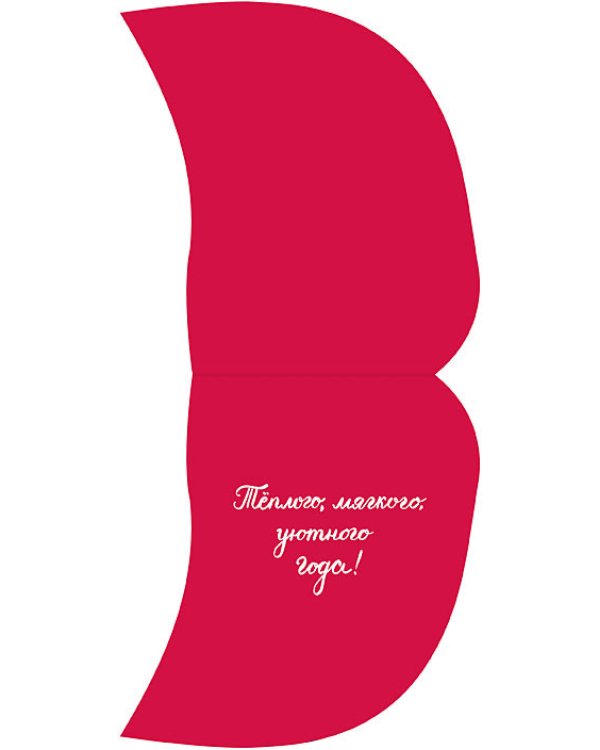 Открытка Лакарт "Papyrus" НГ