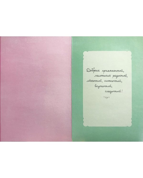 Открытка Лакарт "Signature"