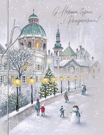 Открытка Лакарт "Новый год"