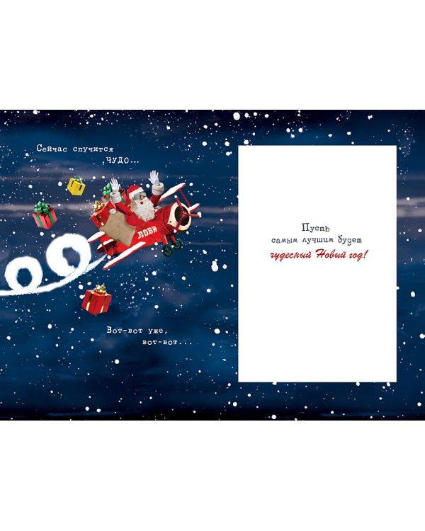 Открытка Лакарт "Новый год"