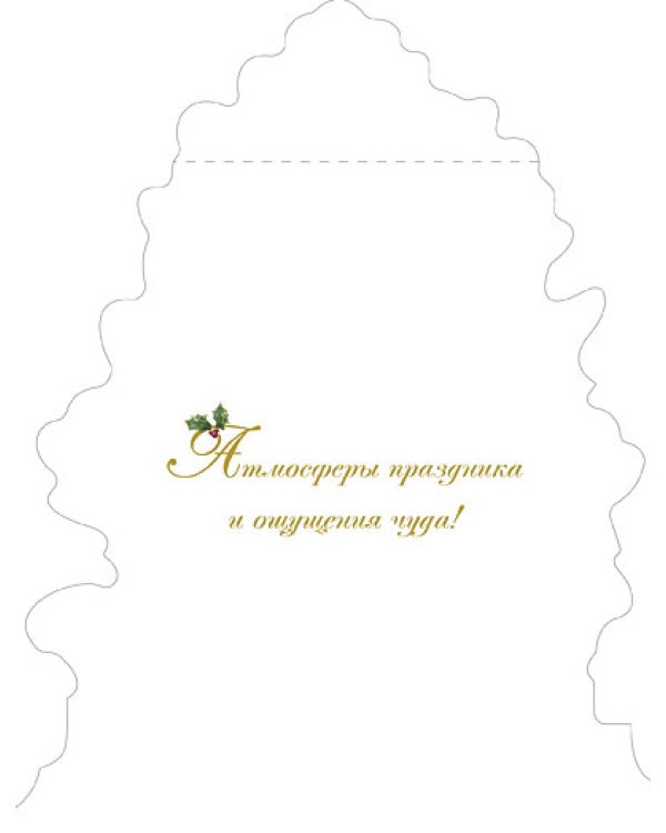 Открытка Лакарт "Новый год"