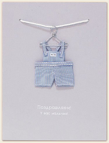 Открытка Лакарт "Papyrus"