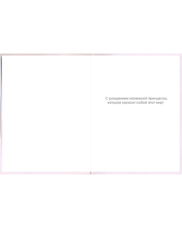 Открытка Лакарт "Papyrus"