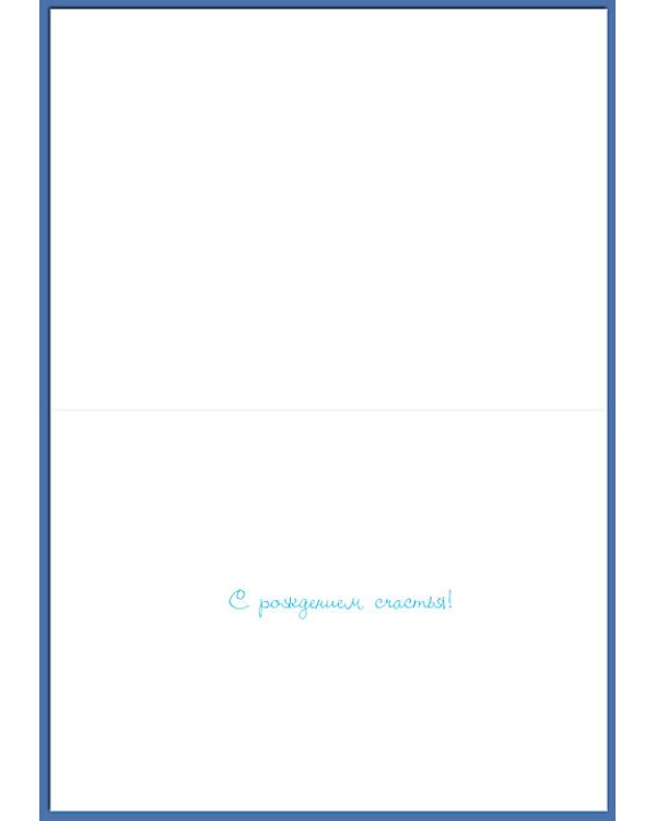 Открытка Лакарт "Papyrus"