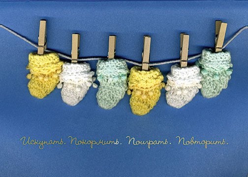 Открытка Лакарт "Papyrus"