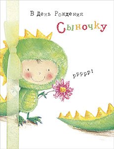 Открытка Лакарт